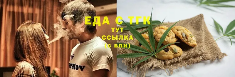 Еда ТГК конопля  Верхняя Салда 