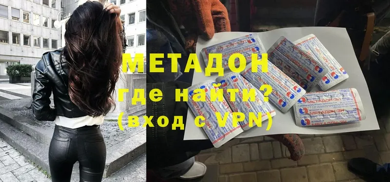 Метадон VHQ Верхняя Салда