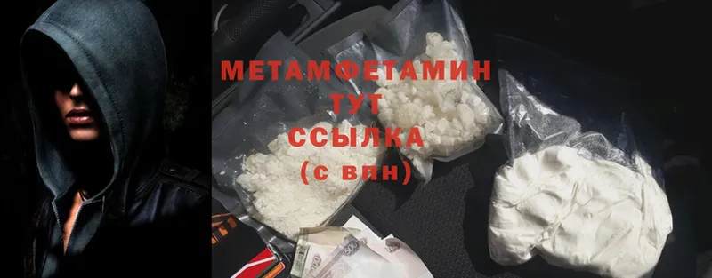 Метамфетамин Methamphetamine  Верхняя Салда 